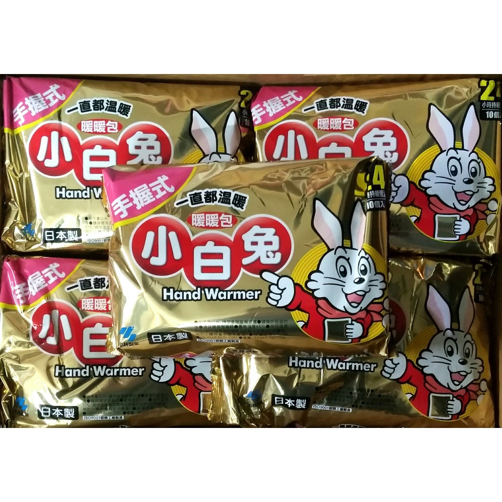 日本製造 小白兔暖暖包 手握式 24小時 (1包10片) 暖暖袋 暖暖包 台灣公司貨 品質保証