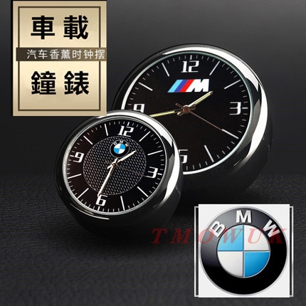 （現貨）寶馬 BMW  車載鐘錶 禮品 多款車標  本田 豐田 賓士 福斯 凌志 馬自達 福特 Skoda