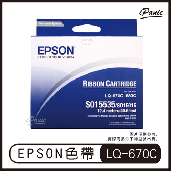 EPSON 原廠色帶 S015535 S015016 色帶 碳帶 LQ-670C LQ-680C