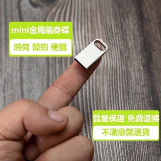 【現貨+發票】迷你隨身碟USB8G/16G/32G/64G客製化便攜車載音樂辦公禮品