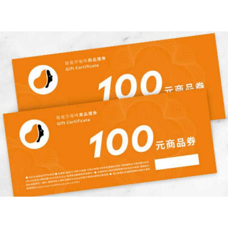 路易莎券的價格推薦 2021年11月 比價比個夠biggo
