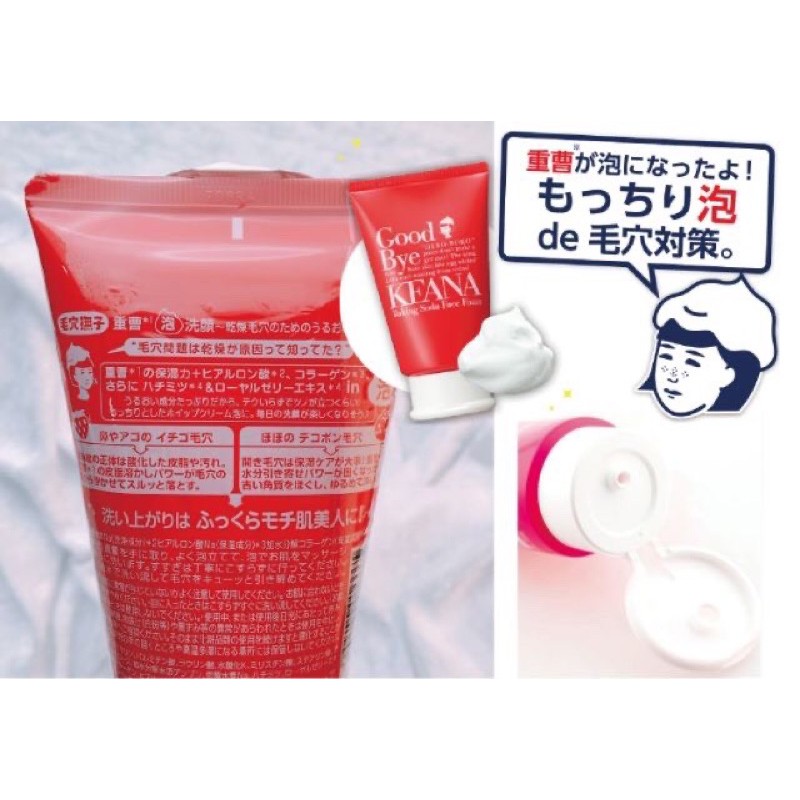 現貨日本石澤研究所keana 毛穴撫子洗面乳角質對策泡洗顏洗面乳角質粗大毛孔重曹泡洗顏 蝦皮購物