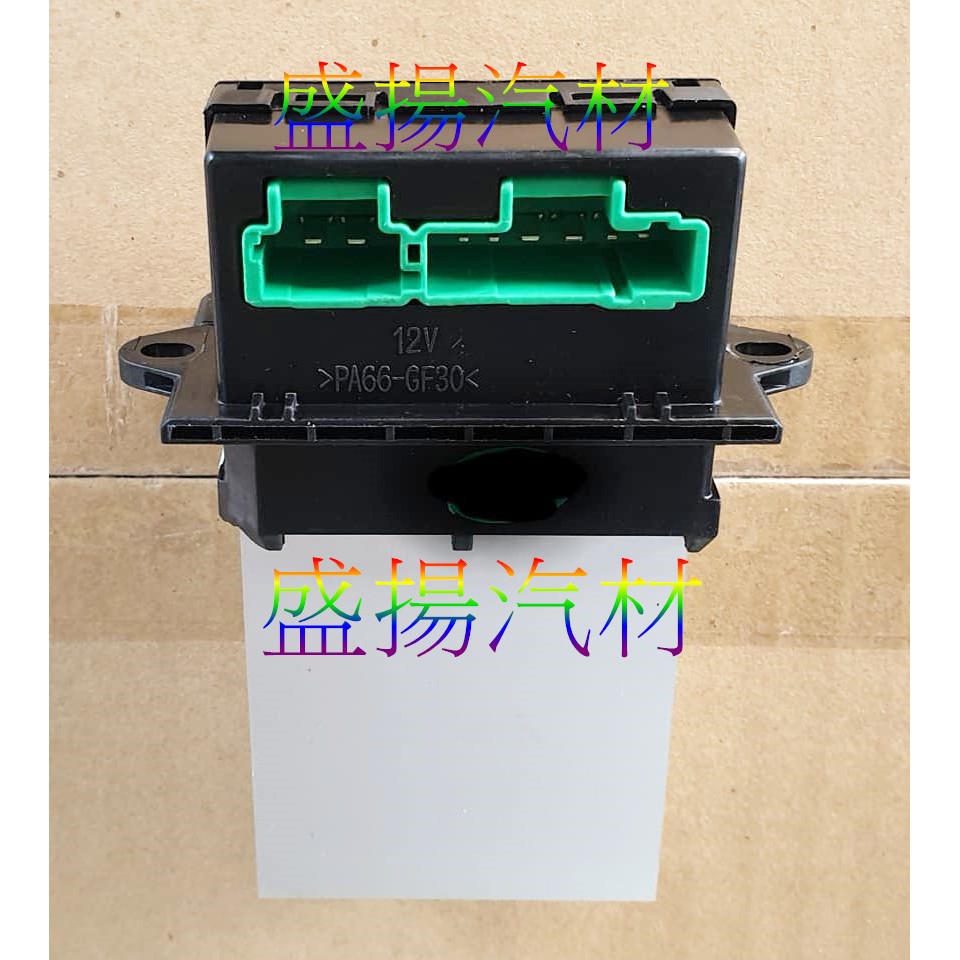盛揚 日產 TIIDA LIVINA BLUEBIRD SYLPHY 07- 青鳥 恆溫 鼓風機電阻 風速電阻 2+6P