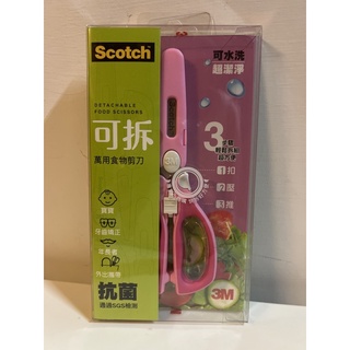 Scotch 3M｜全新可拆萬用食物剪刀｜公主粉