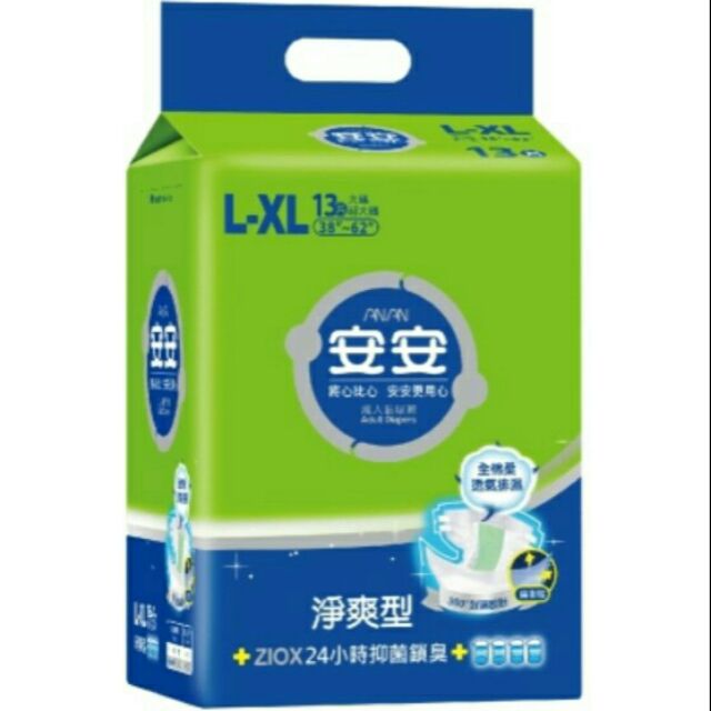 安安成人紙尿褲  淨爽型L-XL號現貨    買1袋優惠加購9片 買到賺到超划算