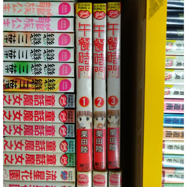 午餐時間全3冊 栗田隆 二1a 蝦皮購物