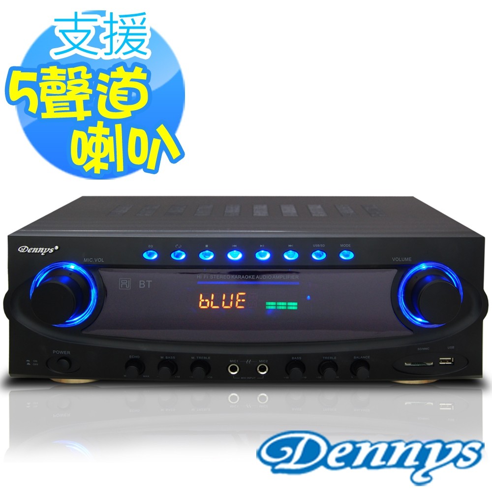 Dennys USB/FM/SD/MP3藍牙多媒體擴大機(AV-570)