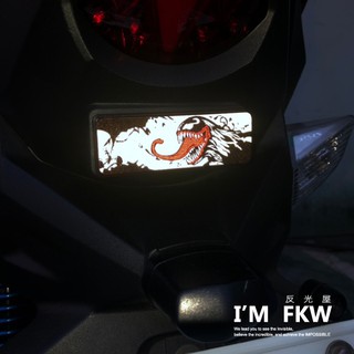 反光屋FKW 猛毒 8.4*2.8公分方形反光片 3M背膠 車貼 G7 SMAX FORCE 2.0 krv moto