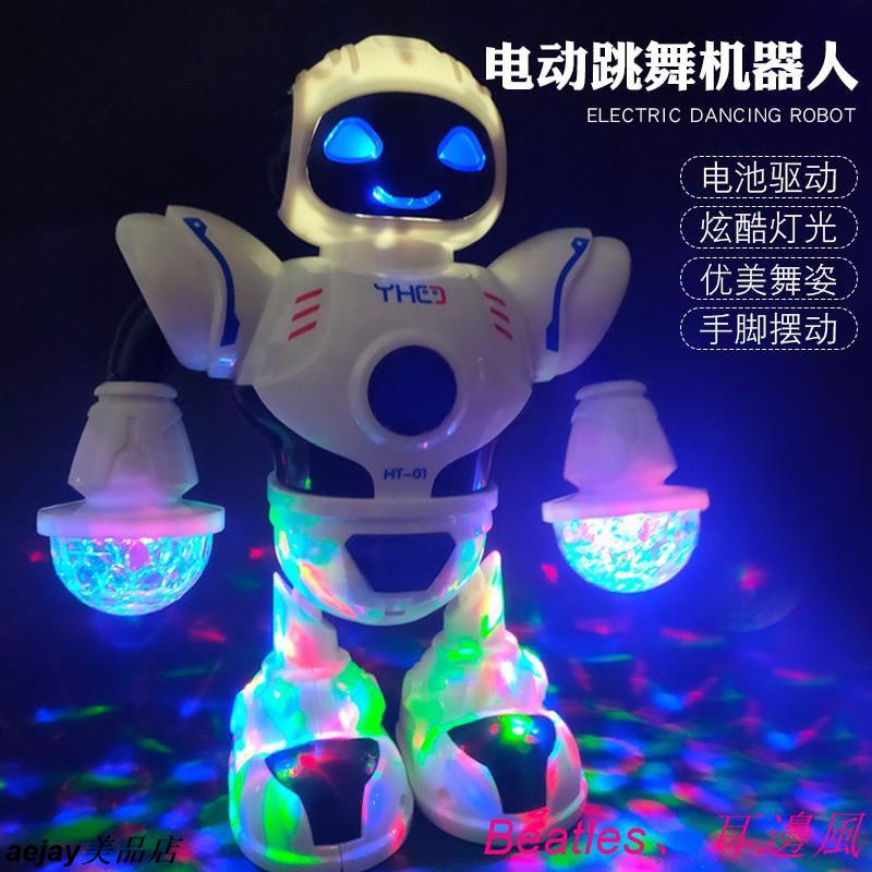 【熱賣 精品】炫舞機器人 兒童電動玩具 會唱歌跳舞機器人 太空舞360度旋轉跳舞機器人聖誕禮物598aejay美品店