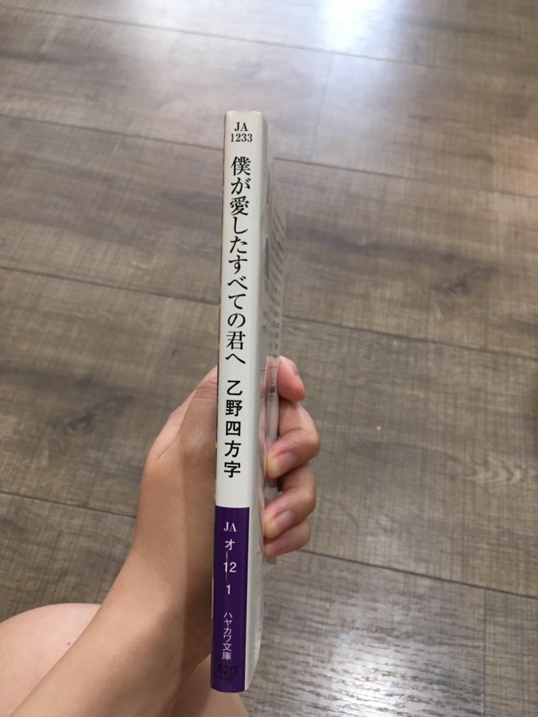 僕が愛したすべての君へ乙野四方字 蝦皮購物