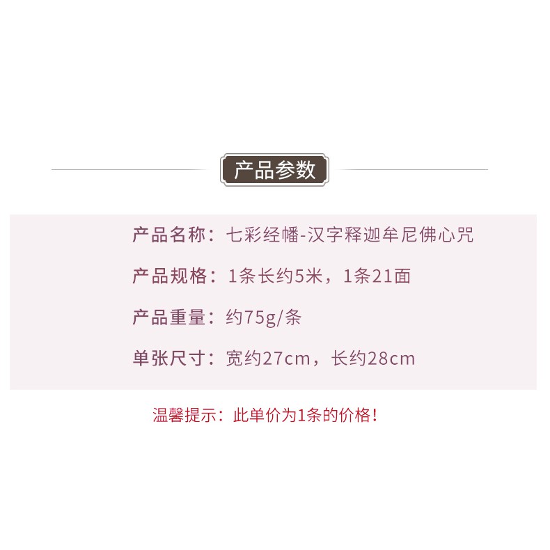 觀自在 經幡經旗漢字釋迦牟尼佛心咒七彩風馬旗龍達增福報5米21面祈求健康保平安招財虔誠佛教經幡經旗經文優質綢布西藏佛教