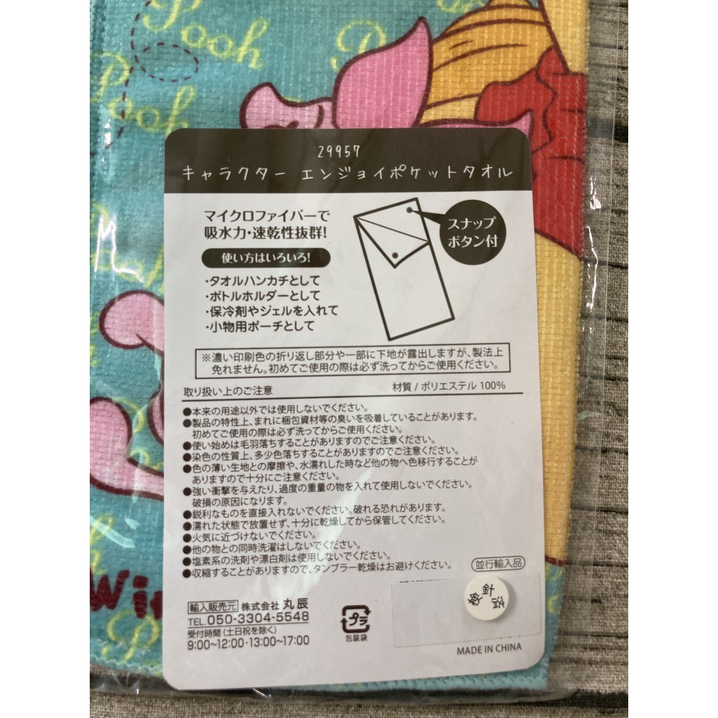 現貨 日本迪士尼正版小熊維尼維尼米奇毛巾小物收納袋手帕寶特瓶套保特瓶套冰敷袋 蝦皮購物