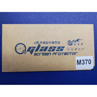 9H鋼化玻璃保護貼 InFocus 富可視 M370 手機螢幕膜