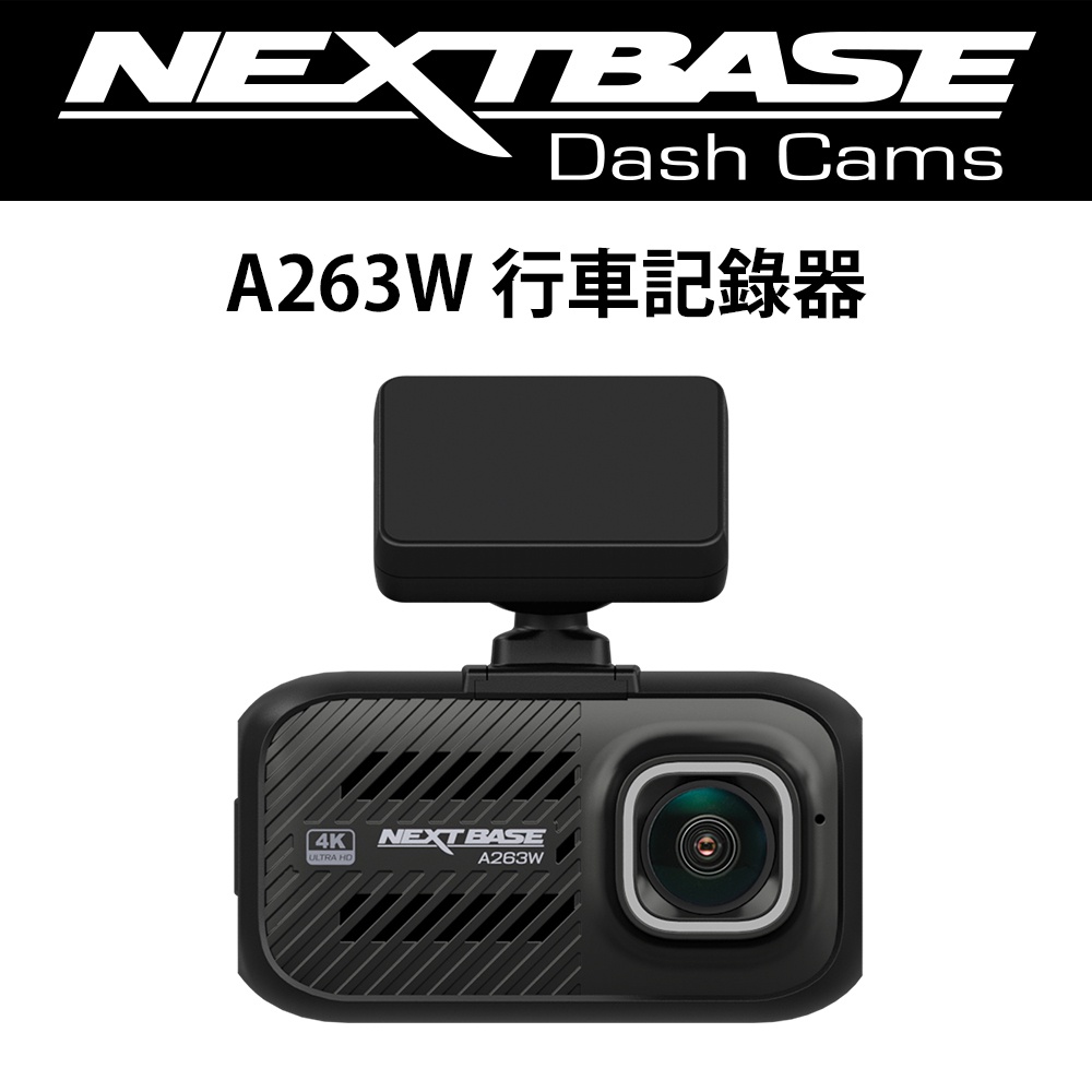 NEXTBASE A263W 行車記錄器 4K WIFI Sony Starvis 1080P TS碼流 H265