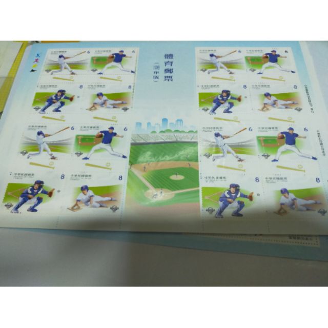 版張 賀中華棒球隊晉級12強複賽 108年 體育 棒球套票 過橋 特(專)684 大全張 原膠 中華民國 台灣郵票 收藏
