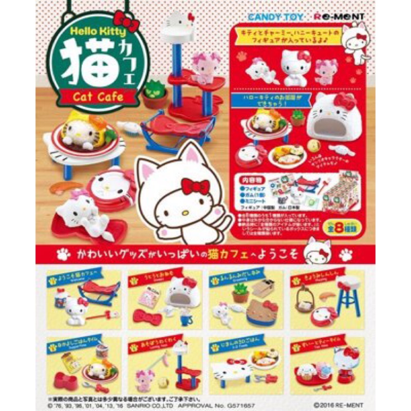 全新現貨 Re-ment 盒玩 Hello Kitty 咖啡廳 凱蒂貓 下午茶 全套8款 食玩 公仔 REMENT