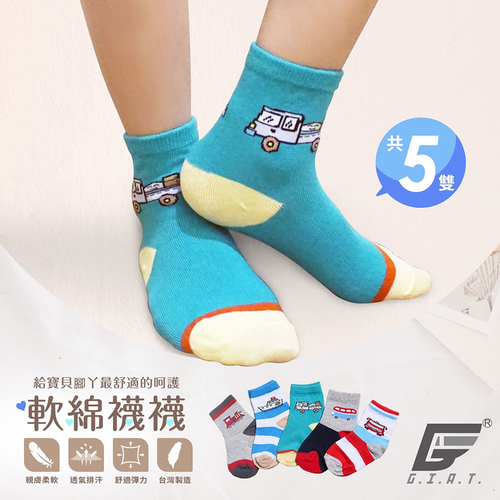 【GIAT】5雙組-兒童可愛棉紗短襪 台灣製