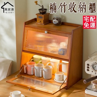 【免運】北歐風 復古櫥櫃 廚房置物架 水杯櫃 碗盤收納櫃 邊櫃 櫥櫃 玻璃門收納櫃 廚房置物 置物架 收納 AH044