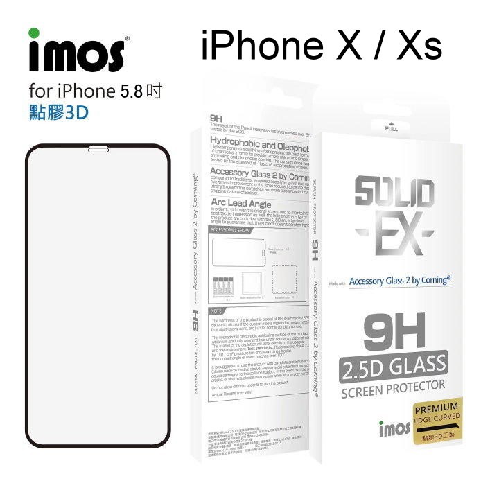 iMOS 2.5D康寧神極點膠3D滿版 iPhone X / Xs (5.8吋) 玻璃螢幕保護貼 美觀防塵