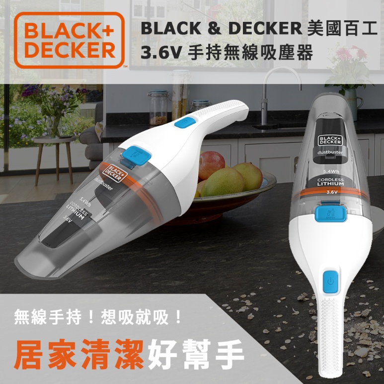 【BLACK&amp;DECKER】美國百工 3.6V 手持無線吸塵器 NVC115JL-TW