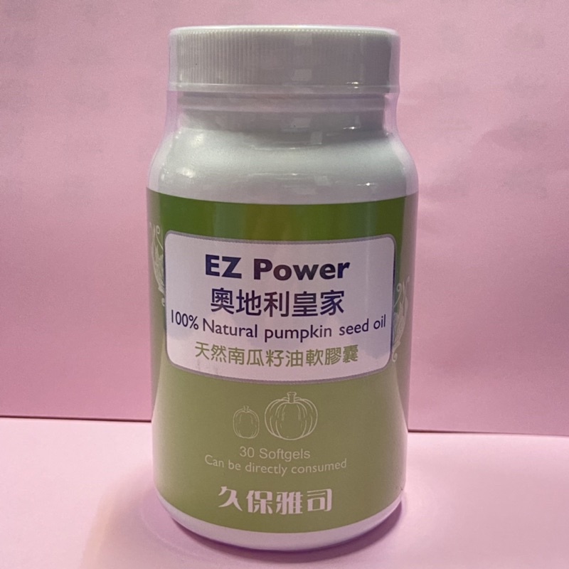 奧地利皇家  天然南瓜籽油軟膠囊