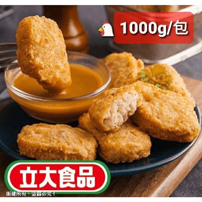 ❤️ 立大雞塊最對味❤️ (原味，黑胡椒)$150/包