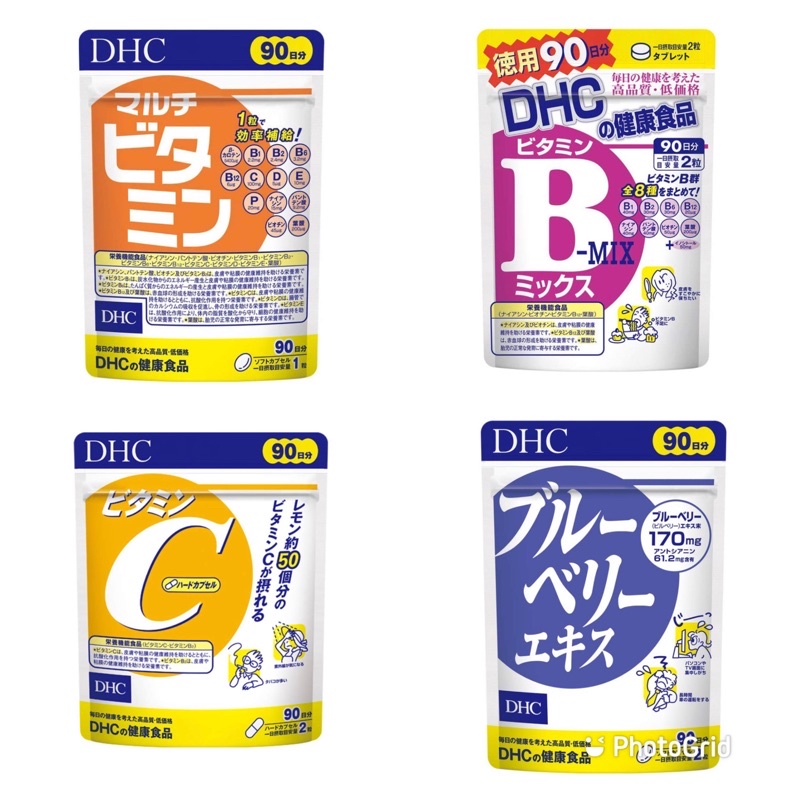 【現貨】日本🇯🇵 DHC保健食品 維他命 綜合維他命 60天/90天