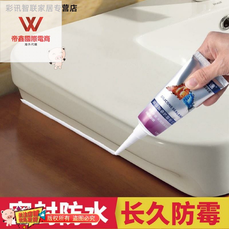 洗碗槽防水膠臺盆密封水池家用衛浴膠水防漏縫隙美縫水槽快干膠 蝦皮購物