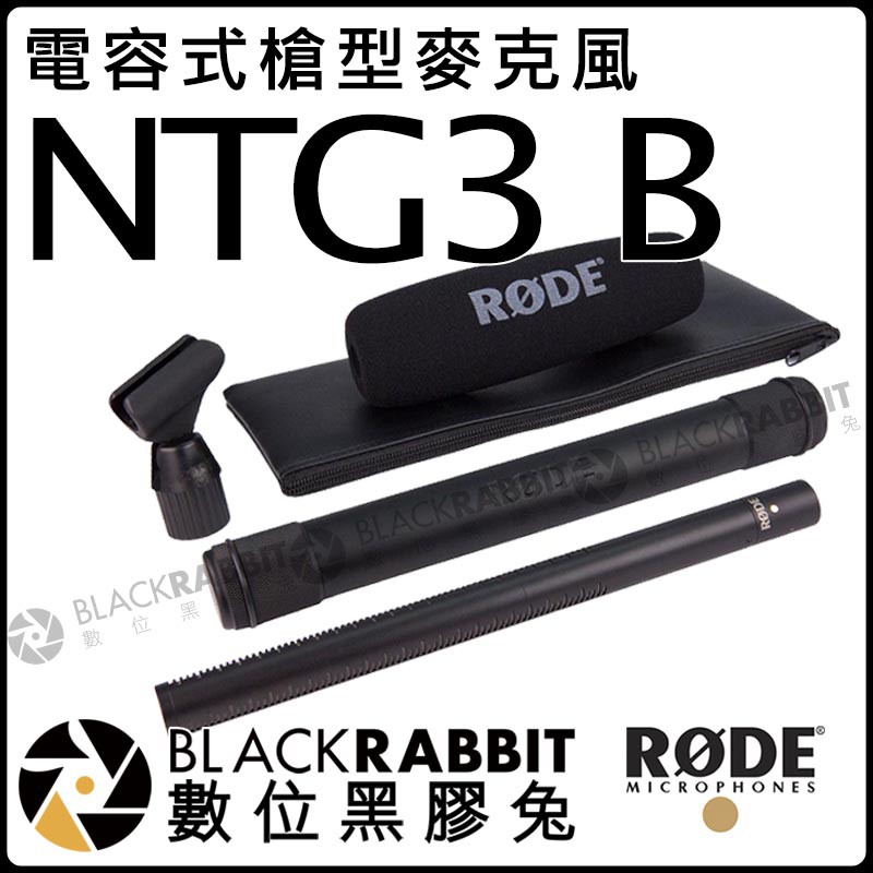 數位黑膠兔【 RODE NTG3B 電容式槍型麥克風】公司貨 攝影機 錄音 超指向 影片  電影