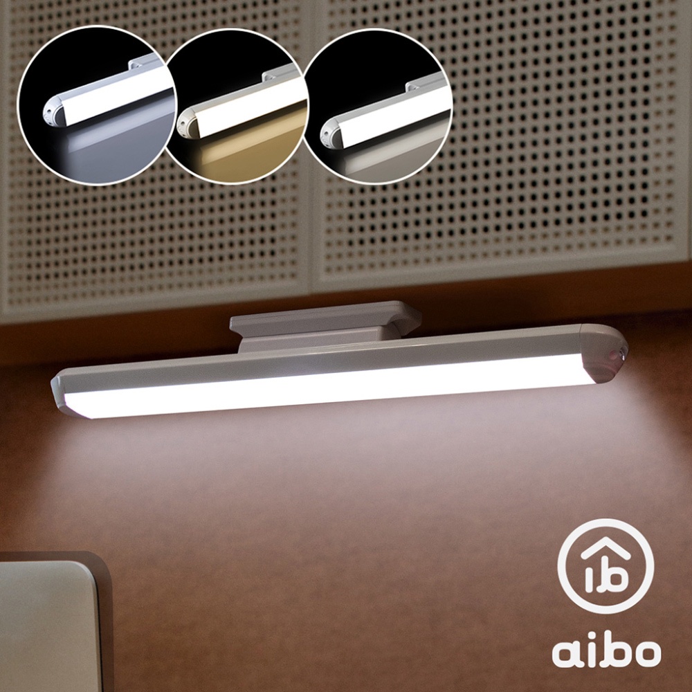 【現貨】aibo USB充電式磁吸可旋轉 34cm LED閱讀燈(三色光)