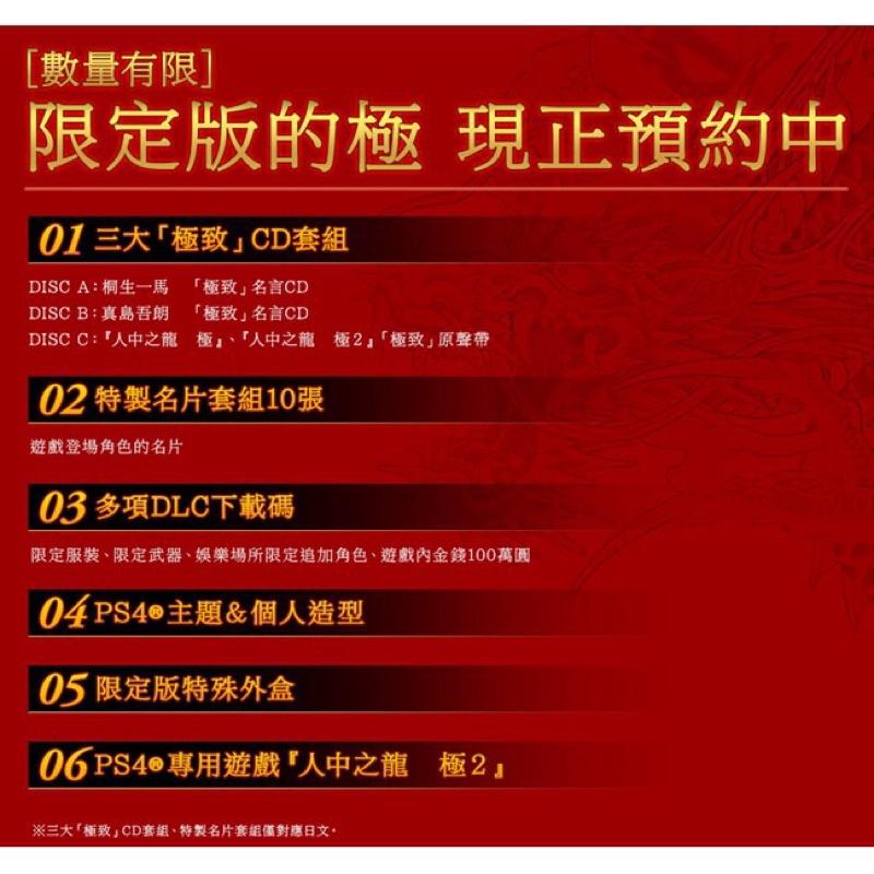 現貨ps4 人中之龍極2 繁體中文一般版 限定版可單買限定版內容含金龍外盒全新未拆封 蝦皮購物