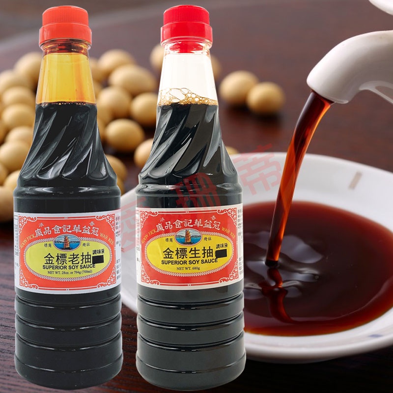 香港 冠益華記食品廠 冠益 金標老抽 金標生抽 醬油 調味醬 淡色醬油