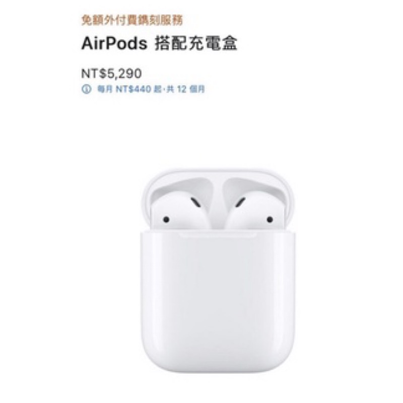 全新 AirPod 2 搭配充電盒 bts專案購入