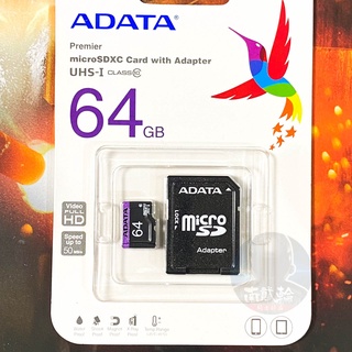 威剛 64G 行車記錄器 記憶卡 公司貨 ADATA MicroSDXC UHS-I C10 行車紀錄器