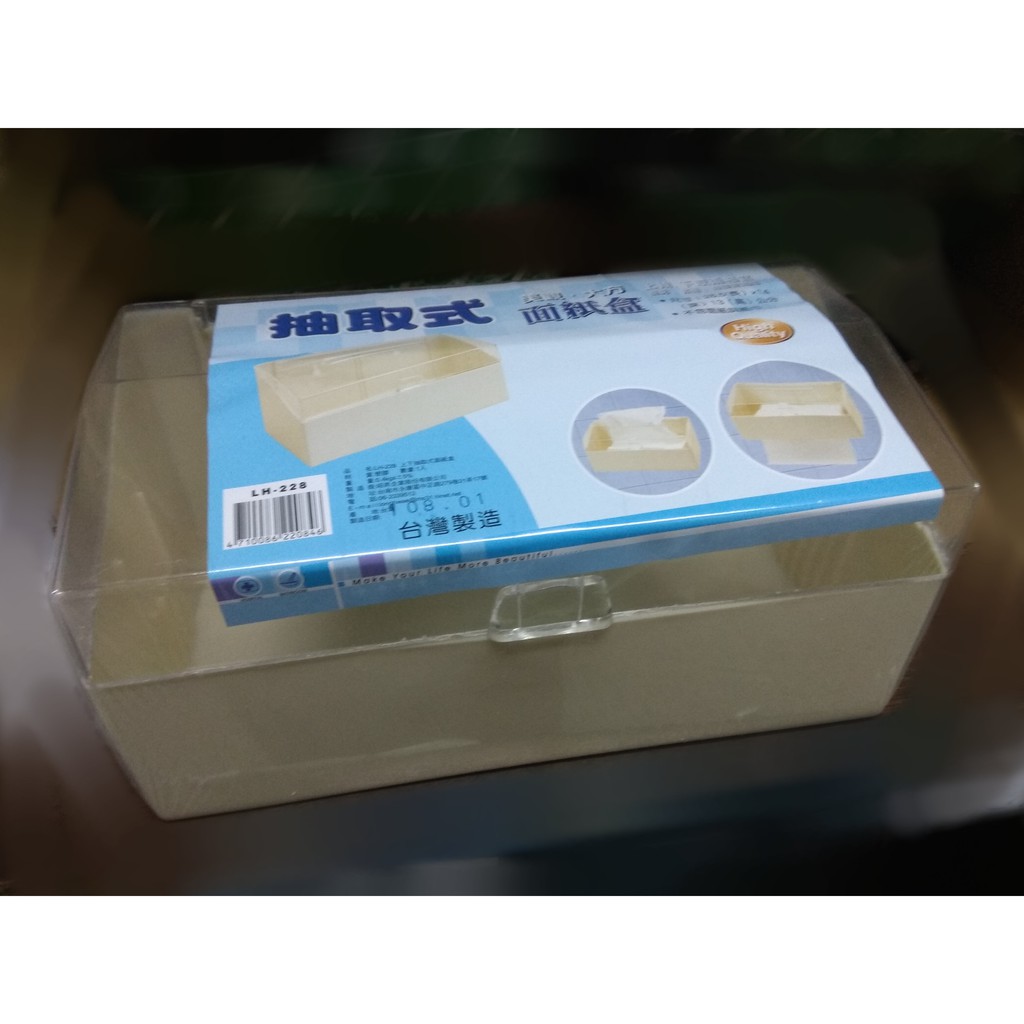 LH208 平版式衛生紙盒/ LH228 抽取式面紙盒 / 請告知你要買的商品代號