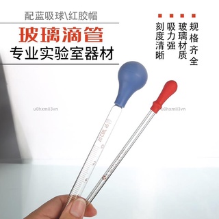 優品刻度吸管 玻璃刻度吸管 籃吸球膠帽頭滴管實驗室移液管9 15cm 0.5 1 2 3 5 10ml加厚料製作u0