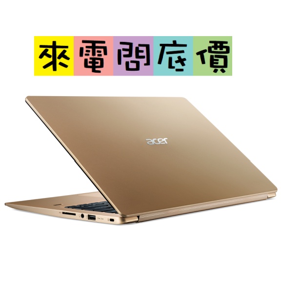 acer SF114-34-C6CQ 金  問底價  N5100 宏碁 文書 14吋 8G 輕薄 swift1