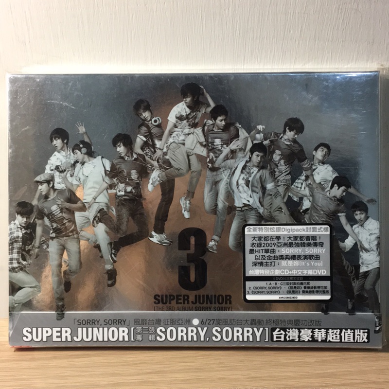 Super Junior 第三張專輯 Sorry, Sorry 台灣豪華版 CD+DVD 台壓