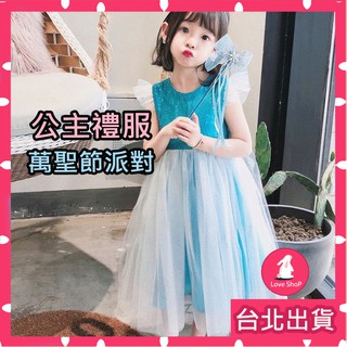 臺灣快送｜艾莎公主 兒童禮服 兒童洋裝 幼稚園派對 可愛 裙子 灰姑娘 兒童裝扮 萬聖節 女童公主 生日派對 同樂會