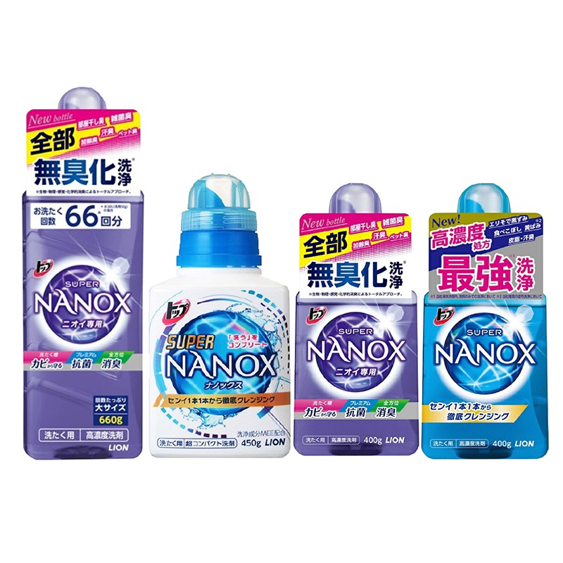 【現貨!免運-日本 獅王】LION NANOX 奈米樂超濃縮洗衣精 抗菌消臭 Super Nanox 400g/450g