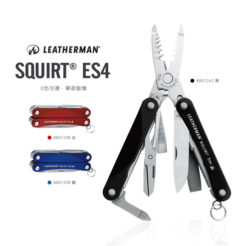 【史瓦特】 Leatherman SQUIRT ES4 工具鉗(原廠保固25年) / 建議售價 : 1680.