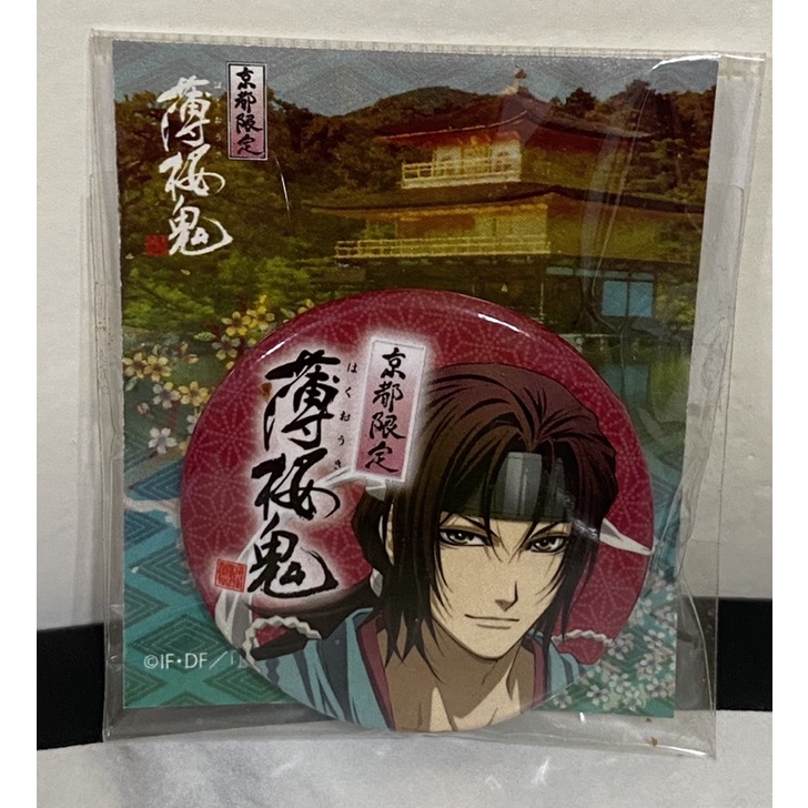 薄櫻鬼京都帶回原田左之助胸針別針胸章 蝦皮購物