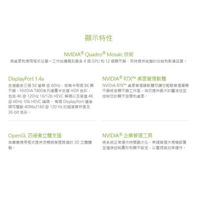Leadtek 麗台nvidia T400 4g 繪圖卡 紐頓e世界 蝦皮購物