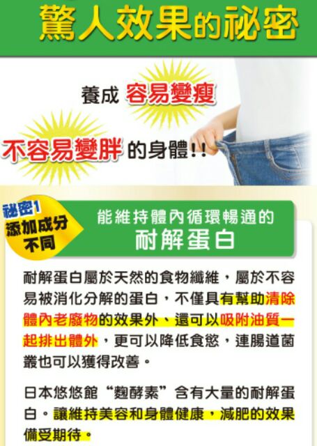 日本悠悠館綜合全穀物麴酵素 蝦皮購物