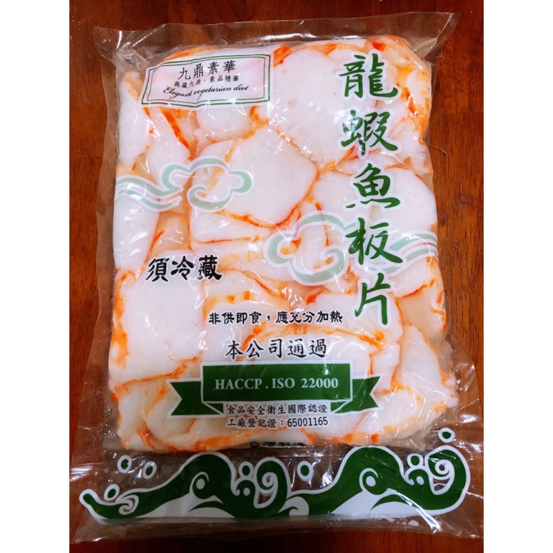 九鼎素華•素龍蝦魚板片（全素）優惠促銷中。蒟蒻☘️涼拌/煮/炒