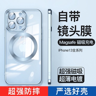 彩家 iphone13 手機殼 蘋果12ProMax 電鍍保護套 magsafe無線磁吸充電手機套 軟殼 鏡頭保護殼