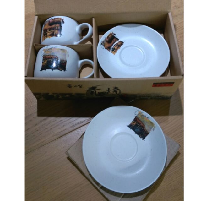全新 對杯組 咖啡杯盤組 青田燒 食器文化 藝術系列 游守中 作品