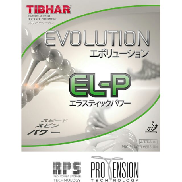 TIBHAR EVOLUTION EL-P