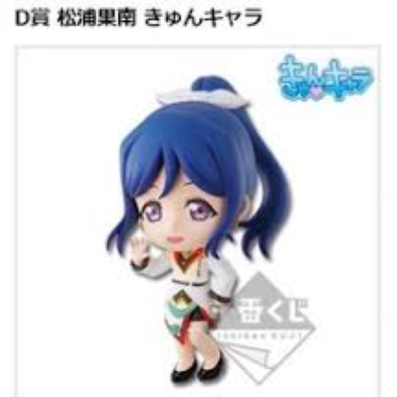 ラブライブサンシャインlove Live Sunshine 一番賞d賞松浦果南小模型 蝦皮購物