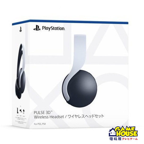 【電玩屋】PS5 PS4 周邊 原廠 PULSE 3D 無線耳機組 白色/黑色款 PS5 耳機 台灣公司貨